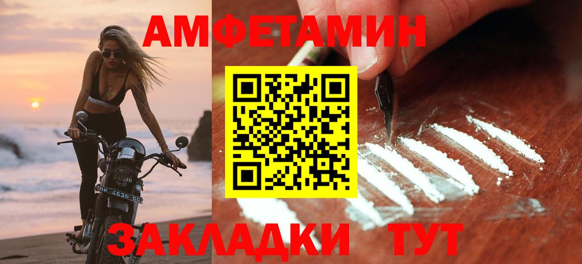 АМФЕТАМИН Premium  Вход с VPN  Вичуга 