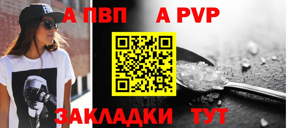 Alpha-PVP кристаллы Вичуга