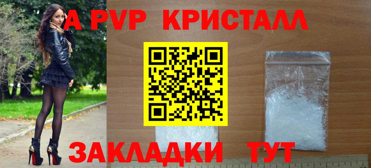 Alfa_PVP СК КРИС  Alpha-PVP  Вичуга  Alfa_PVP крисы CK 