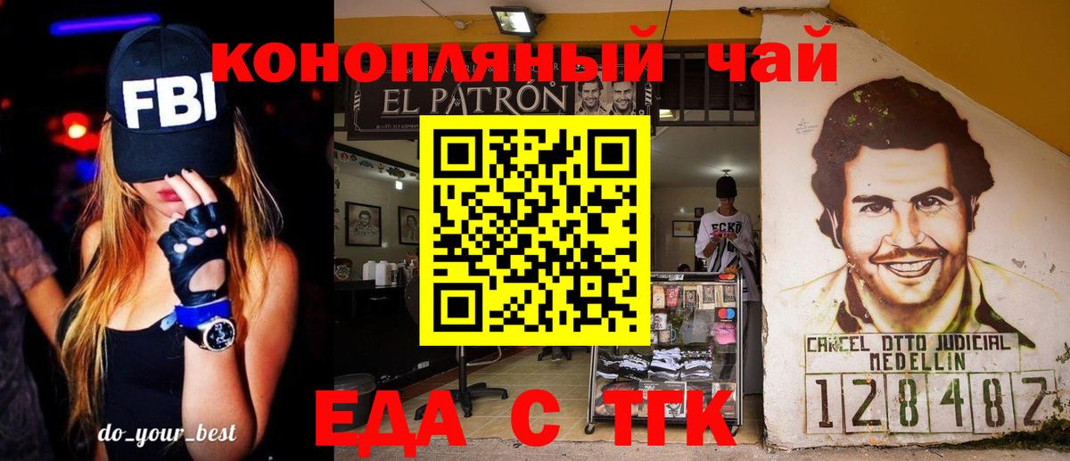 Печенье с ТГК марихуана  Вход с VPN  Вичуга 