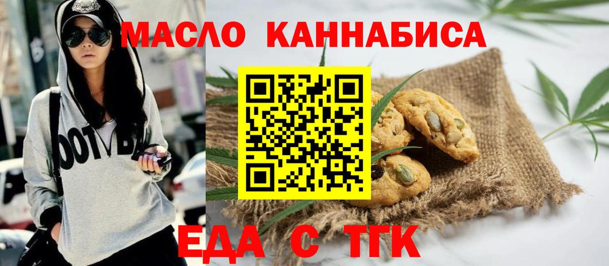 Canna-Cookies марихуана Вичуга