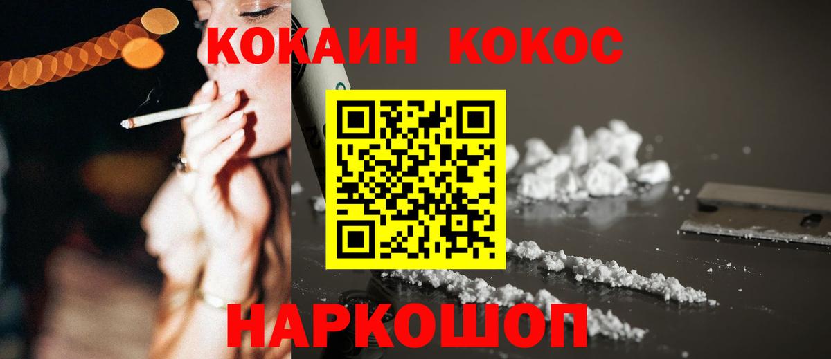 Вичуга  закладки  Вход с VPN  Cocaine Колумбийский 