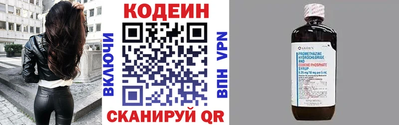 Кодеин напиток Lean (лин)  blacksprut зеркало  Вичуга  цены  