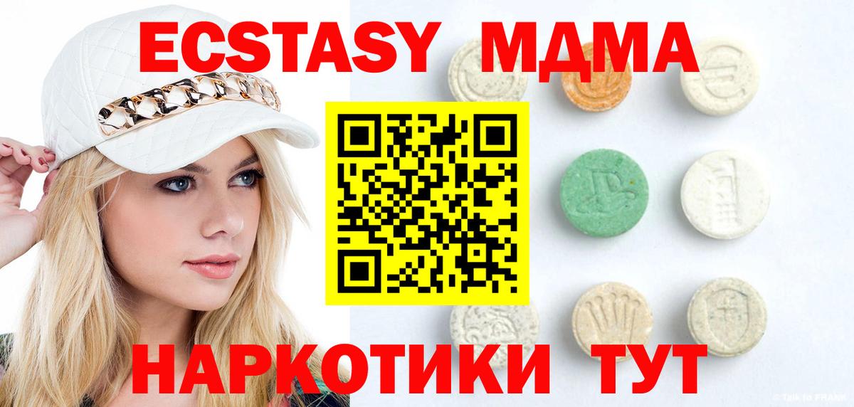 Вичуга  ЭКСТАЗИ  ЭКСТАЗИ Дубай  Вход с VPN  ЭКСТАЗИ Дубай 