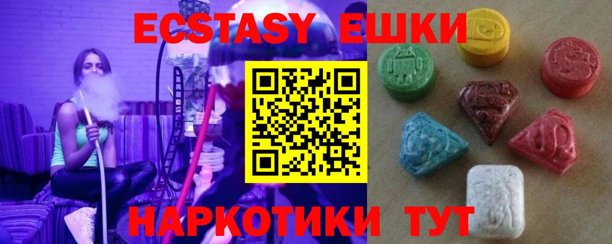 Ecstasy Punisher  ЭКСТАЗИ  Экстази 250 мг  Вичуга 
