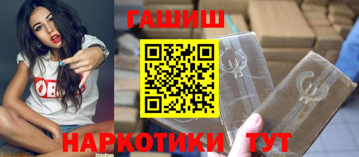 ГАШ гарик  дарнет шоп  ГАШ убойный  Вичуга 