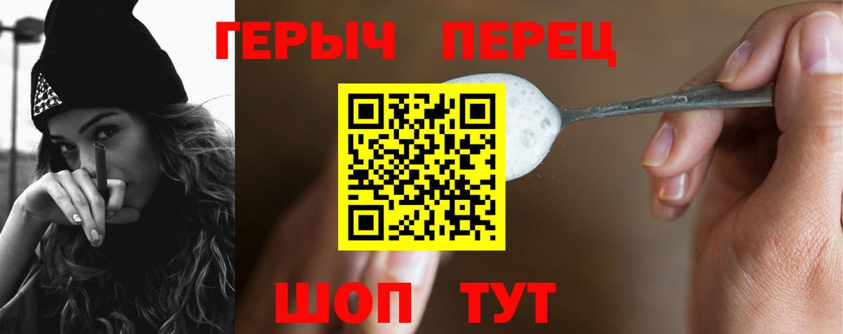 Вичуга  Героин Афган  ГЕРОИН  Вход с VPN 