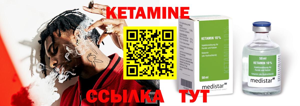 Вичуга  КЕТАМИН VHQ  Вход с VPN  Кетамин VHQ 