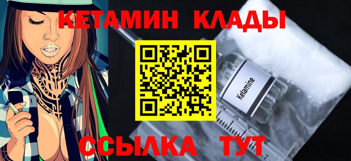 Кетамин ketamine Вичуга