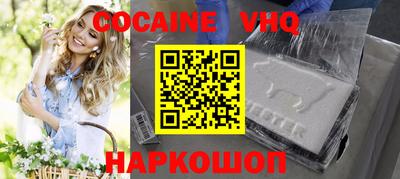 кокаин Балаково