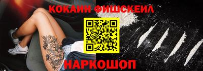 кокаин Балаково
