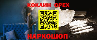 кокаин Балаково