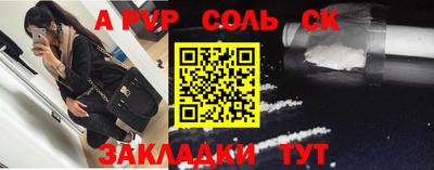 кокаин Балаково