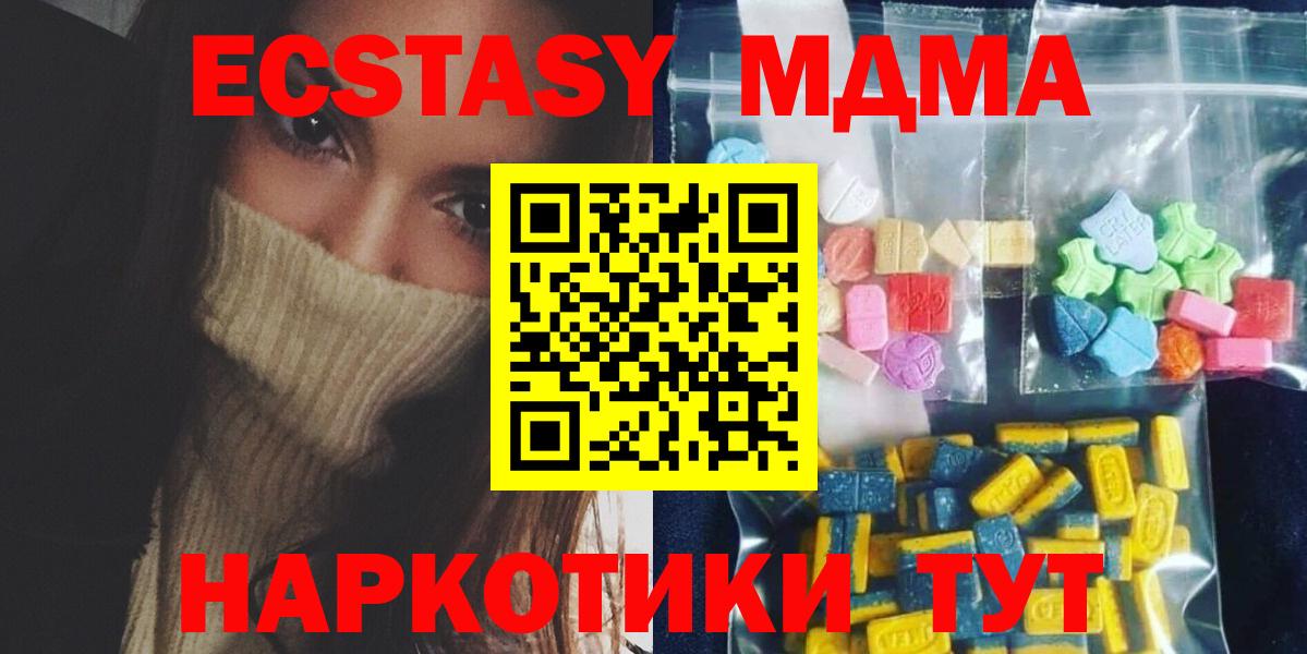 MDMA молли  МДМА crystal  Вичуга  Вход с VPN 