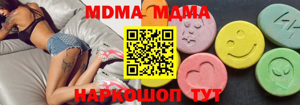 MDMA  Вичуга  MDMA кристаллы  MDMA VHQ 