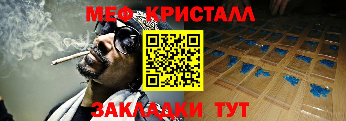 Меф мяу мяу  Мефедрон  Вичуга  Вход с VPN  МЕФ 4 MMC 