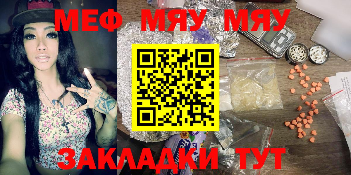 Меф кристаллы Вичуга