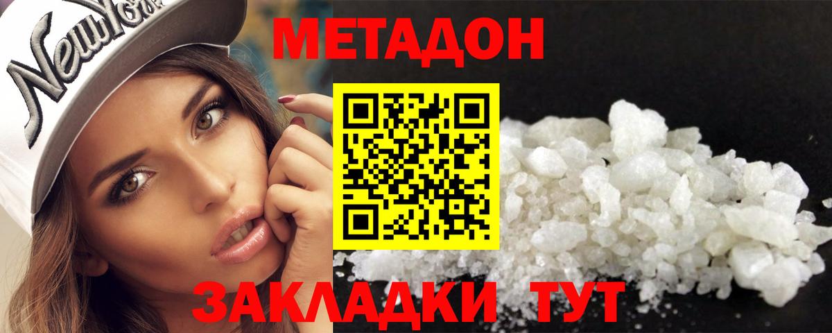 Метадон мёд  Вичуга  МЕТАДОН кристалл 