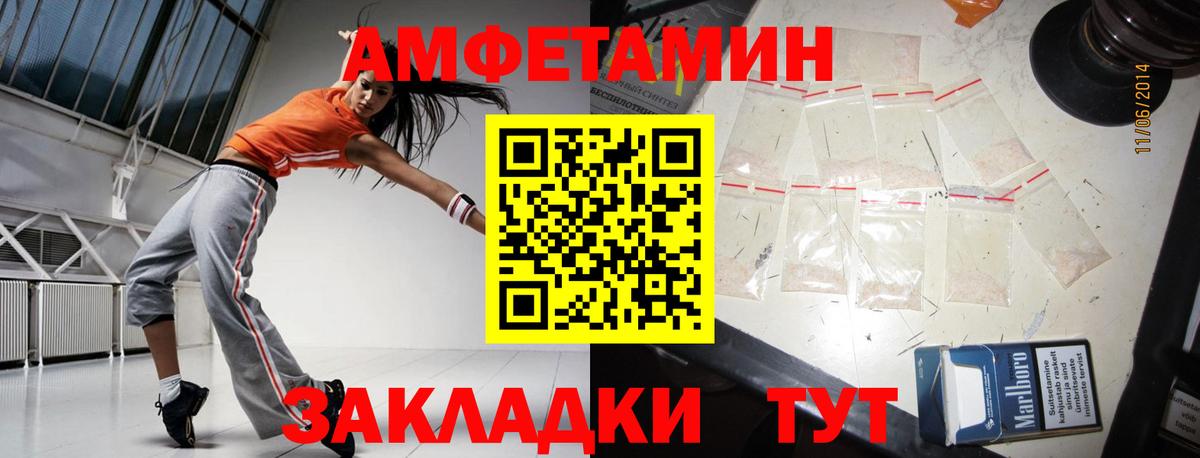 МЕТАМФЕТАМИН винт Вичуга