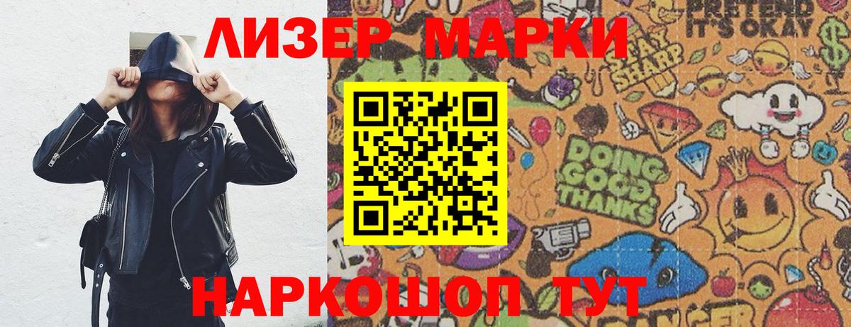 Наркотические марки 1500мкг Вичуга