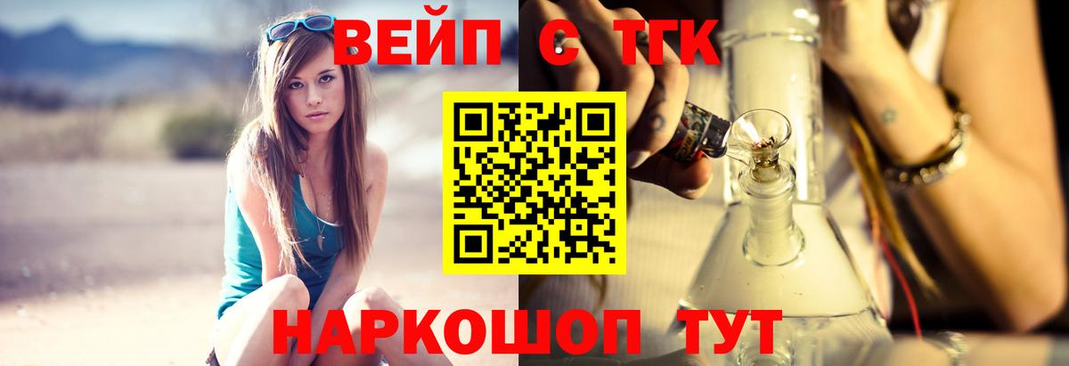 магазин продажи   hydra   Вичуга  Дистиллят ТГК концентрат  Вход с VPN 